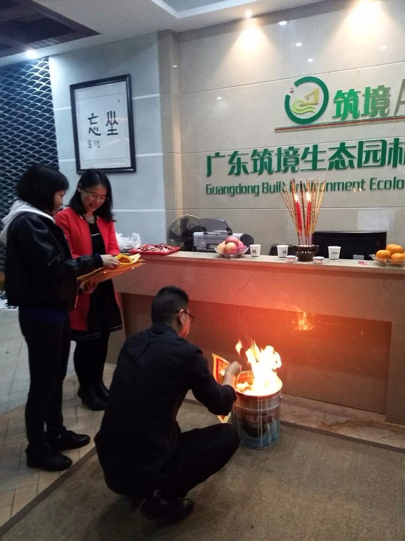 廣東筑境生態(tài)園林有限公司