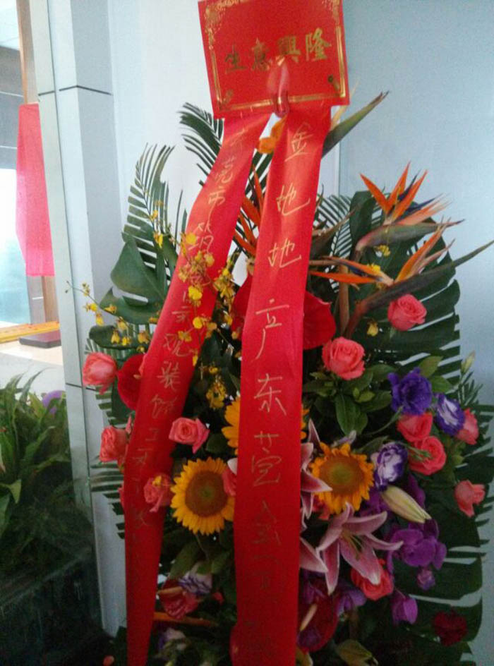 廣東筑境生態(tài)園林有限公司