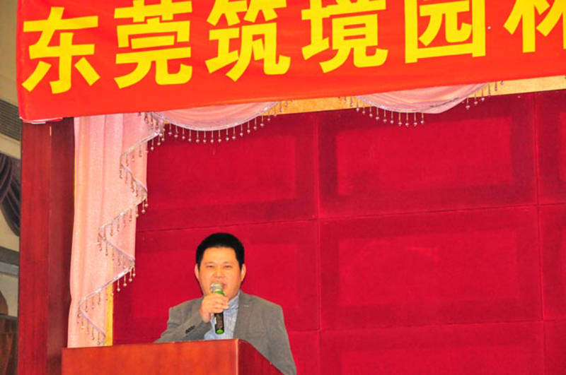 廣東筑境生態(tài)園林有限公司