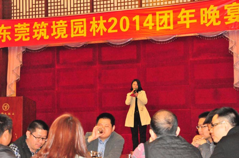 廣東筑境生態(tài)園林有限公司