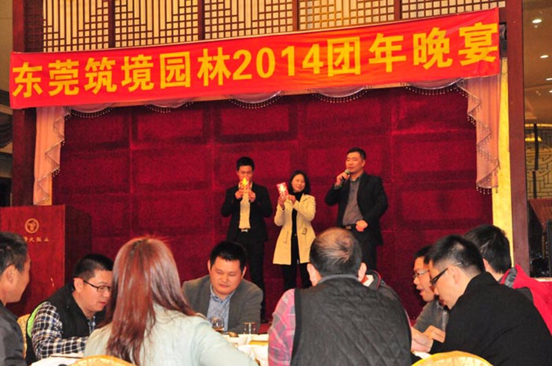 廣東筑境生態(tài)園林有限公司