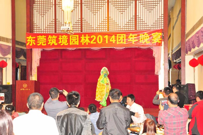 廣東筑境生態(tài)園林有限公司