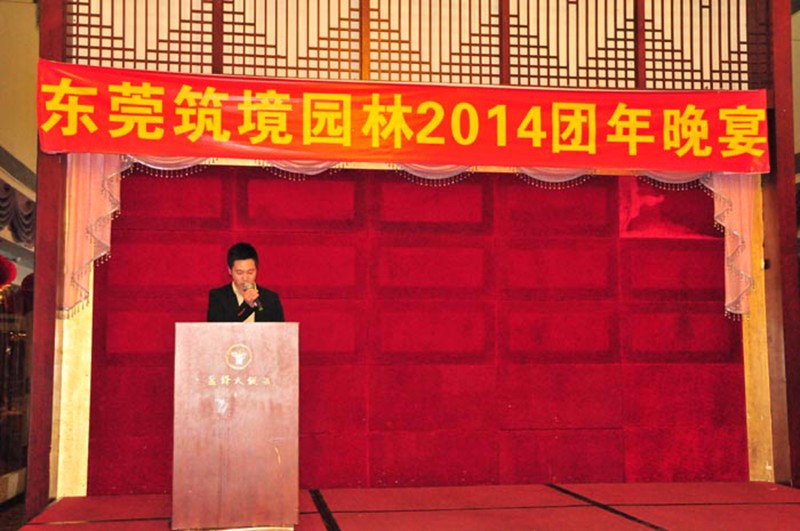 廣東筑境生態(tài)園林有限公司