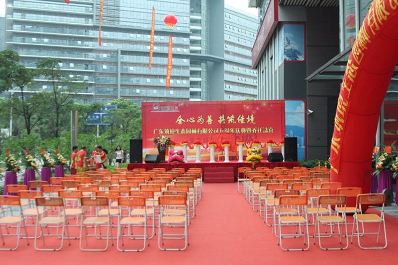 廣東筑境生態(tài)園林有限公司