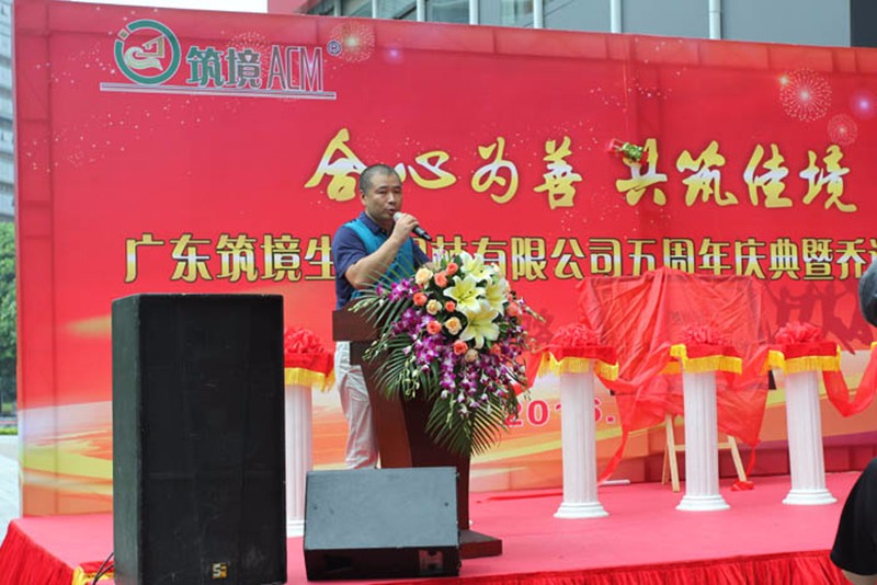 廣東筑境生態(tài)園林有限公司