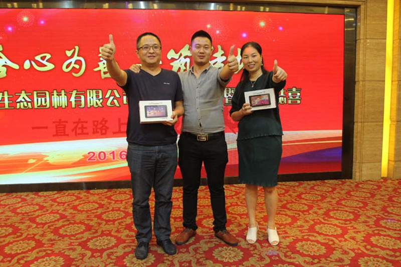 廣東筑境生態(tài)園林有限公司