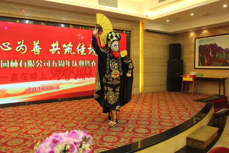 廣東筑境生態(tài)園林有限公司