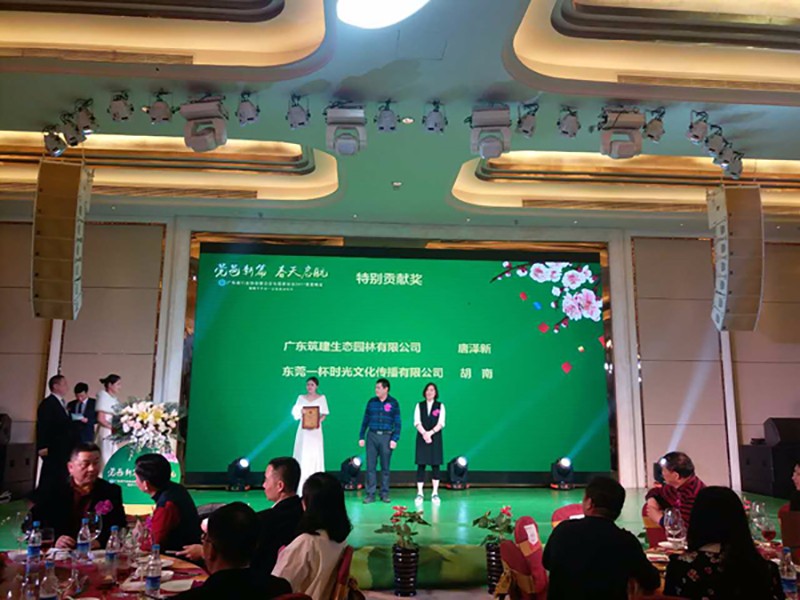廣東筑境生態(tài)園林有限公司