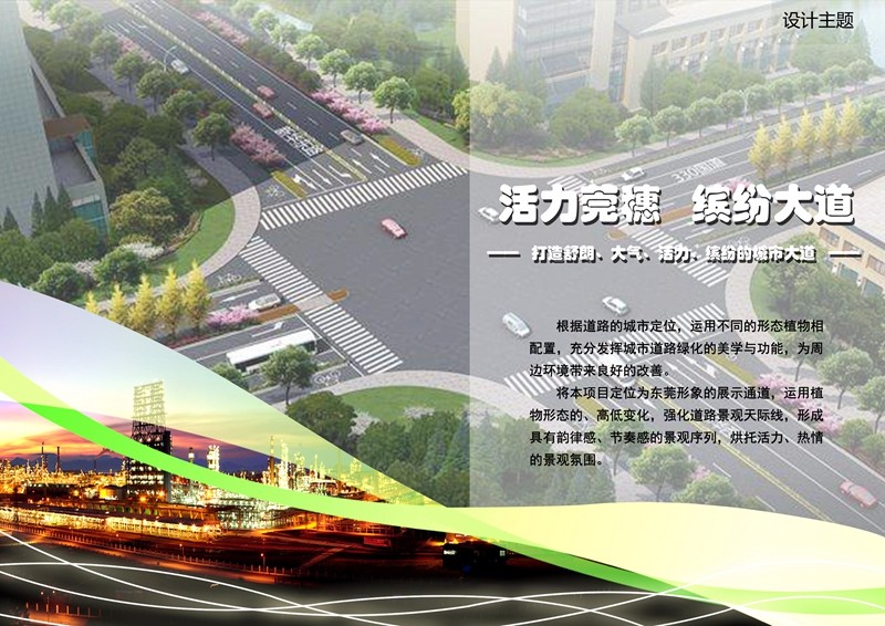 廣東筑境生態(tài)園林有限公司