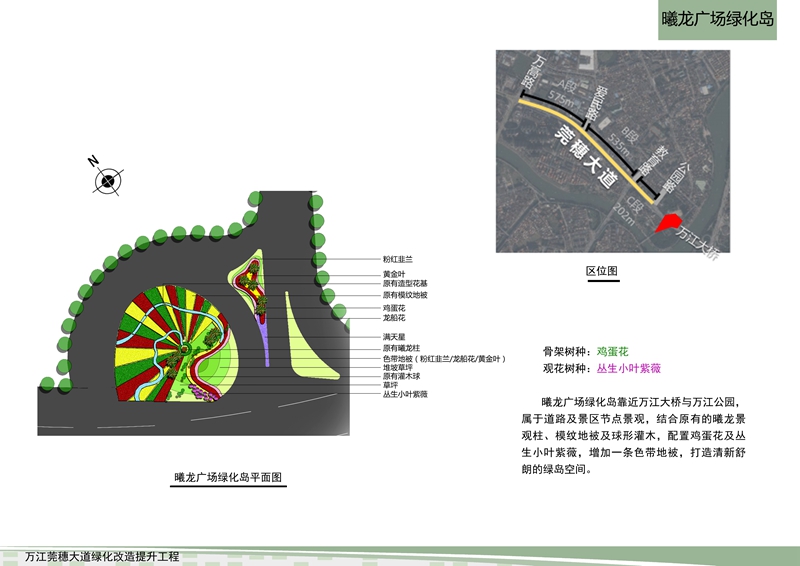 廣東筑境生態(tài)園林有限公司