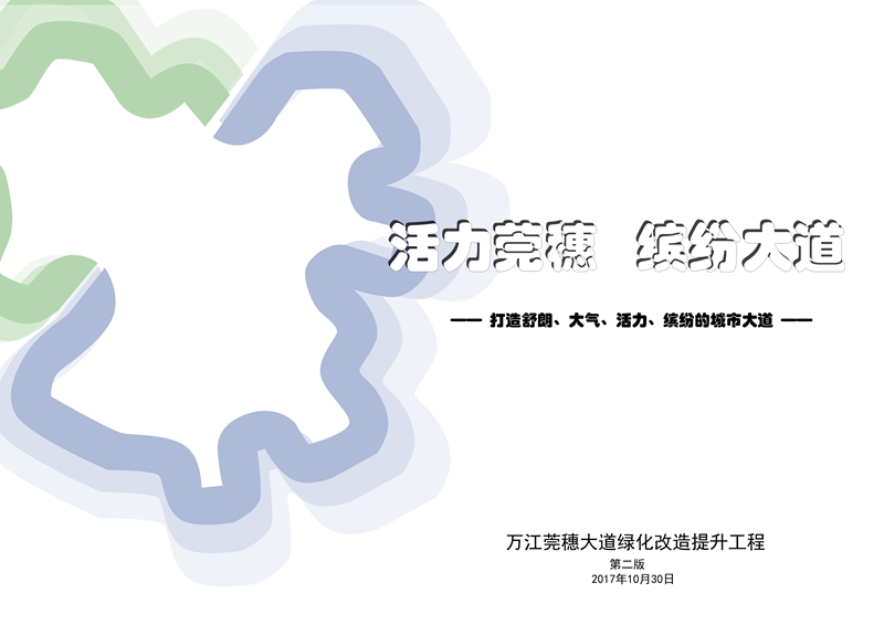 廣東筑境生態(tài)園林有限公司